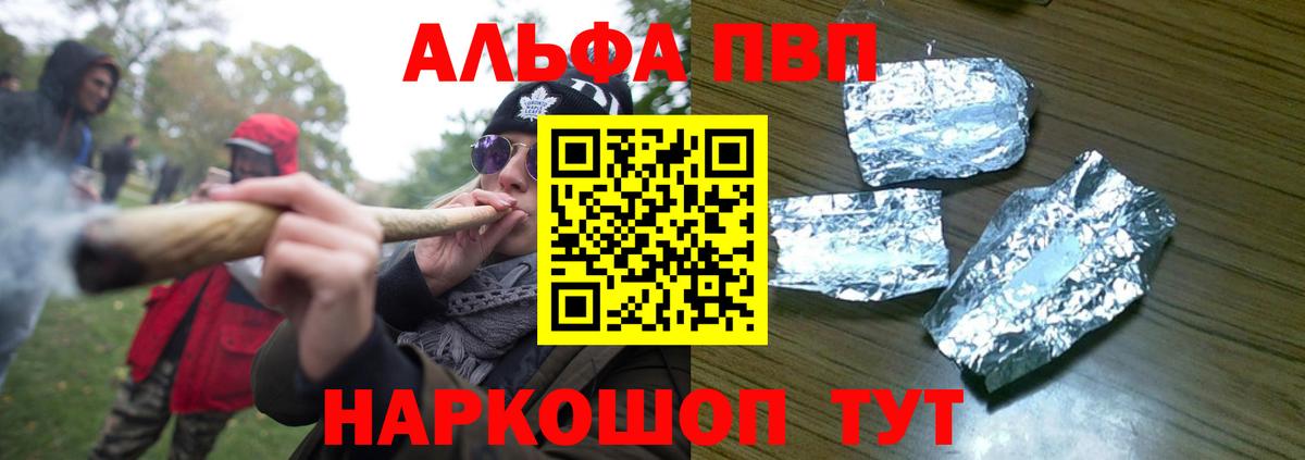 Alpha PVP VHQ Луга