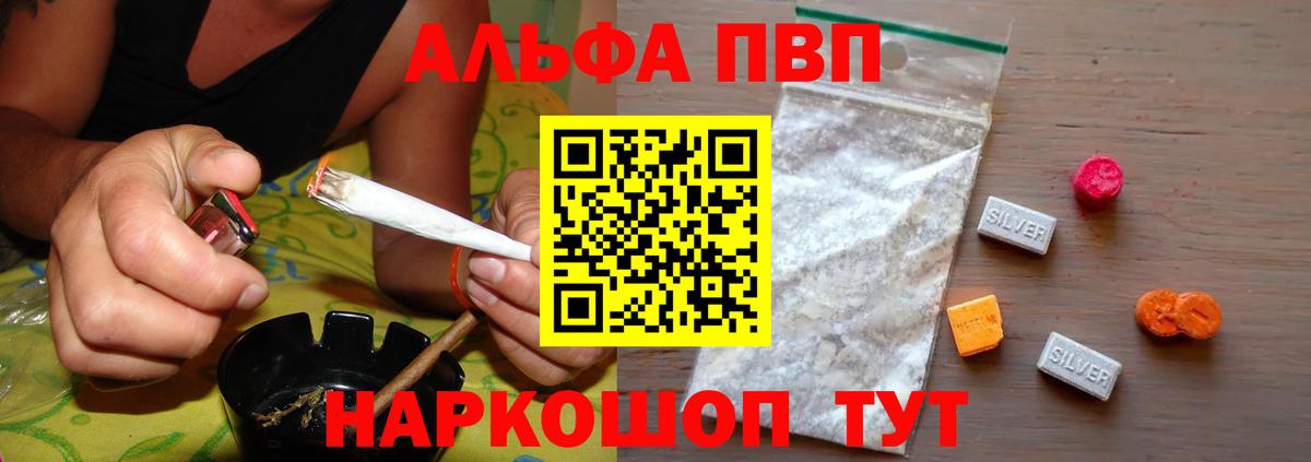 Alpha-PVP Соль  APVP  Вход с VPN  Луга  Альфа ПВП кристаллы 