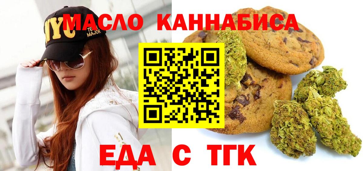 Canna-Cookies конопля  Вход с VPN  Луга 