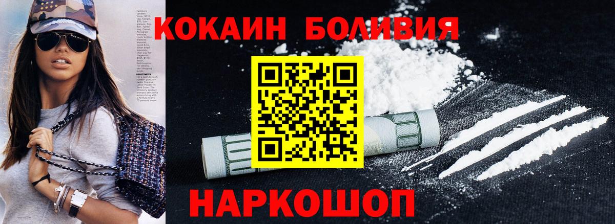 Луга  COCAIN Боливия  Вход с VPN 