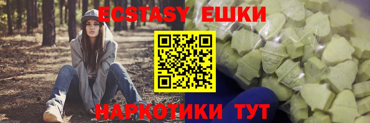 ЭКСТАЗИ Дубай Луга