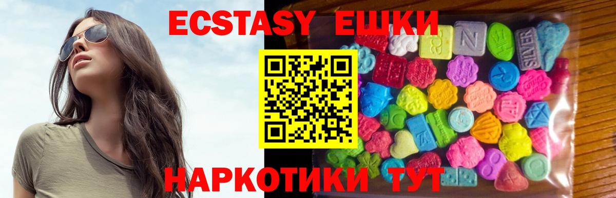 Ecstasy DUBAI  Вход с VPN  OMG как зайти  Луга 