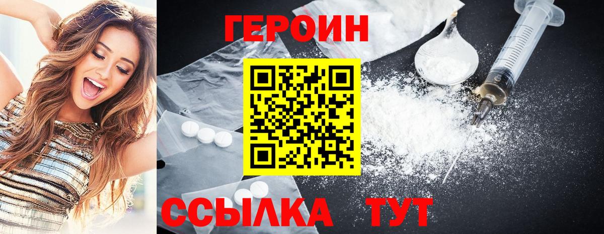 Луга  Героин Heroin  Героин  Вход с VPN 