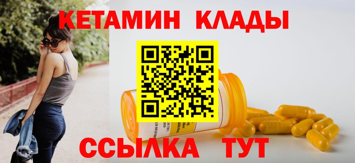 Кетамин VHQ  Вход с VPN  Луга 