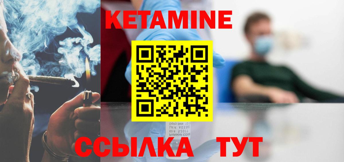 Кетамин VHQ Луга