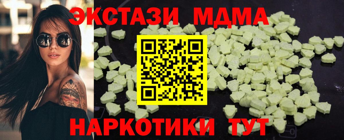 MDMA crystal Луга