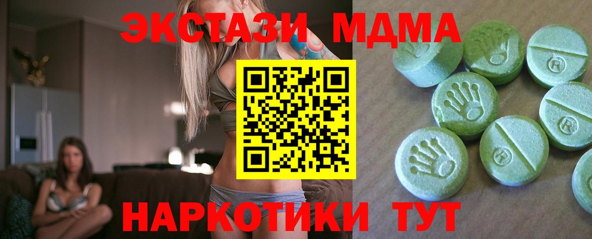 Луга  MDMA crystal  МДМА молли  MDMA  Вход с VPN 