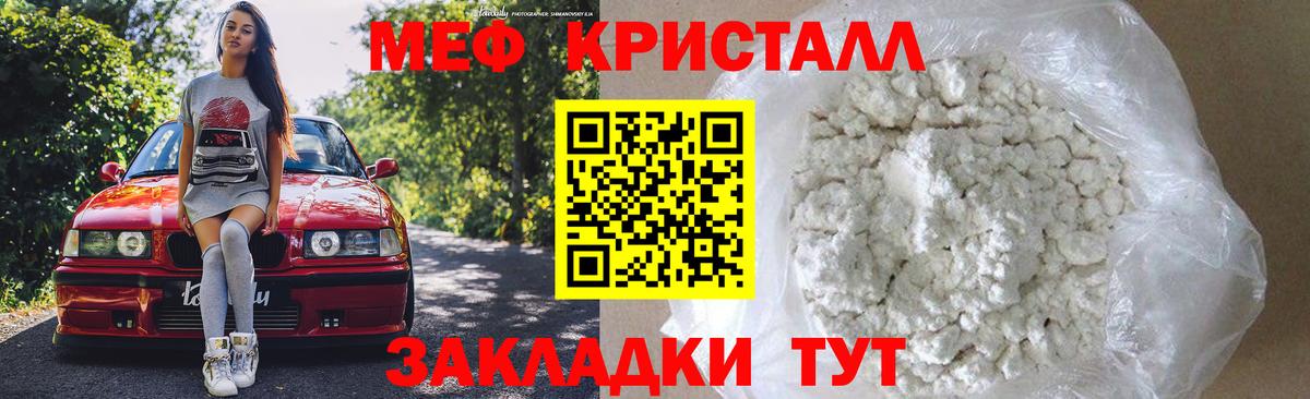 Мефедрон мука Луга
