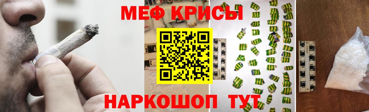 МЯУ-МЯУ mephedrone  Мефедрон мяу мяу  Вход с VPN  Луга 