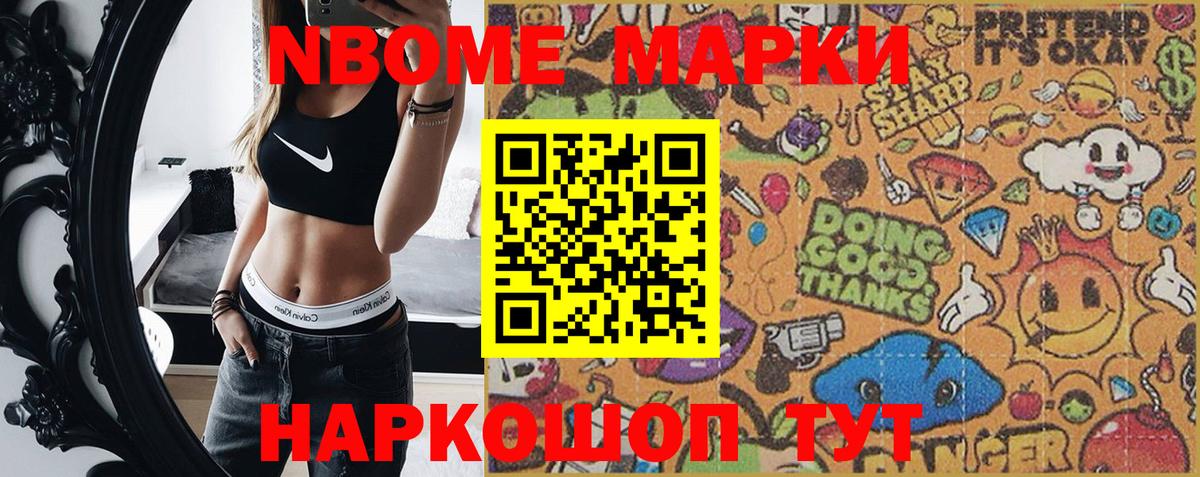 Луга  Марки N-bome 1,5мг  Вход с VPN 