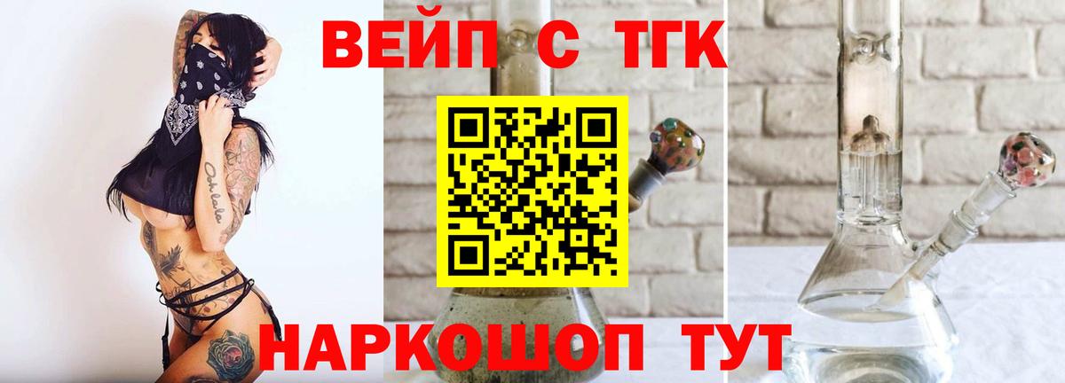 Дистиллят ТГК вейп  Дистиллят ТГК жижа  Вход с VPN  Луга 